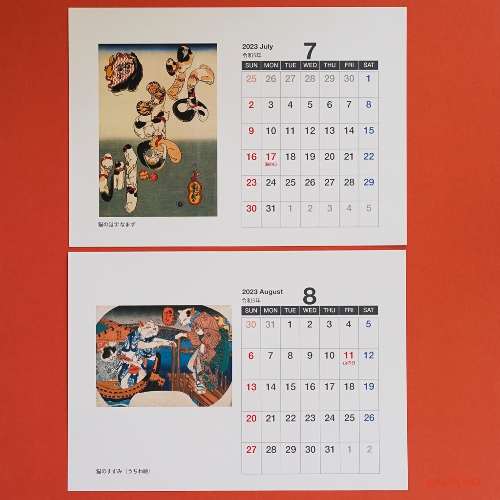 カレンダー 2023年 歌川国芳 猫絵(A5判横・壁掛けタイプ)