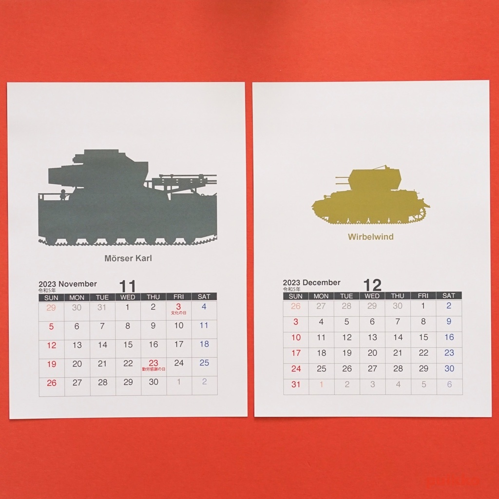 カレンダー 2023年 ドイツ戦車(A5判・壁掛けタイプ)