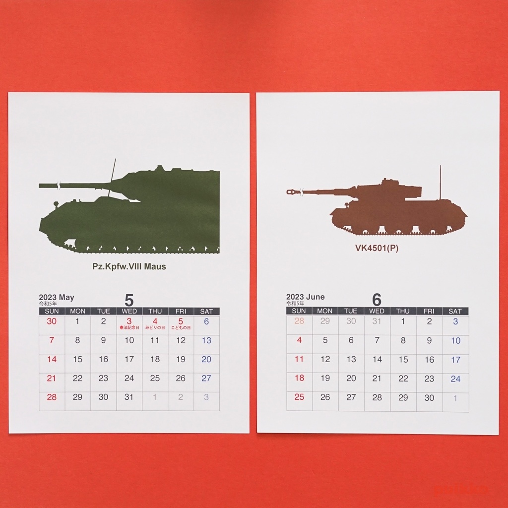 カレンダー 2023年 ドイツ戦車(A5判・壁掛けタイプ)