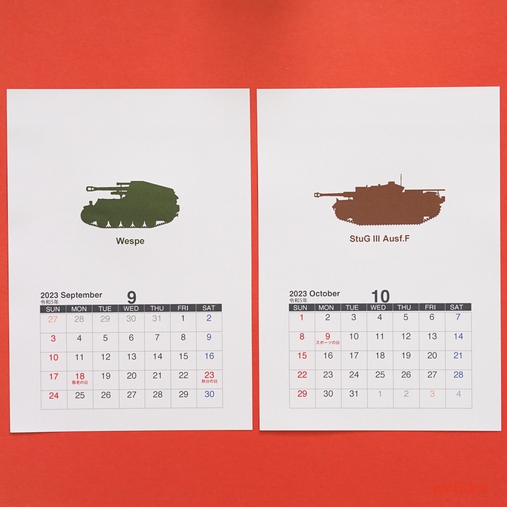 カレンダー 2023年 ドイツ戦車(A5判・壁掛けタイプ)