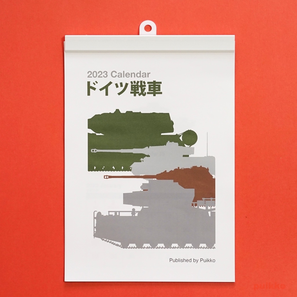 カレンダー 2023年 ドイツ戦車(A5判・壁掛けタイプ)