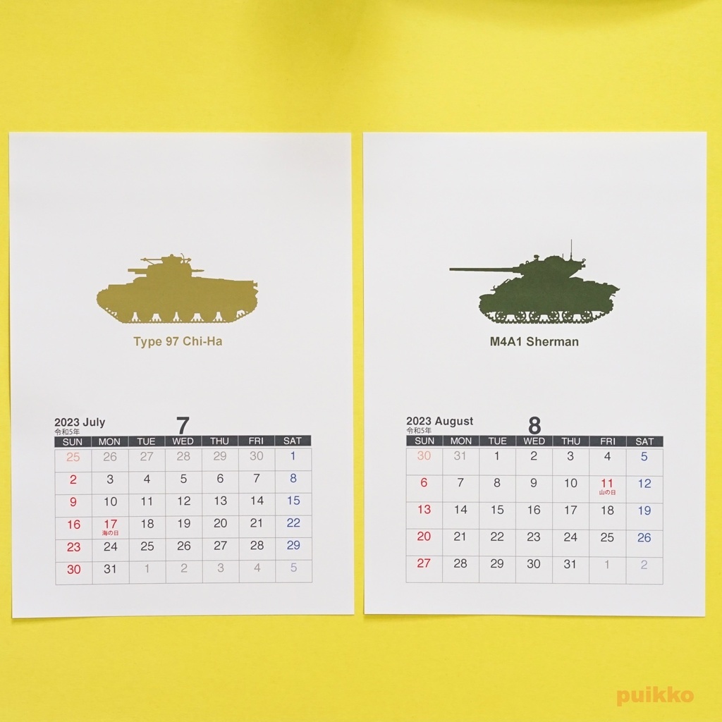 カレンダー 2023年 戦車(A5判・壁掛けタイプ)