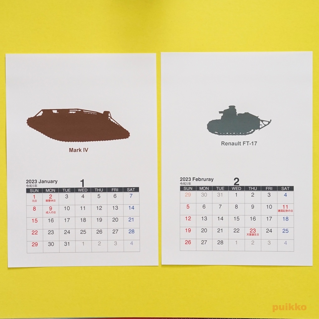 カレンダー 2023年 戦車(A5判・壁掛けタイプ)
