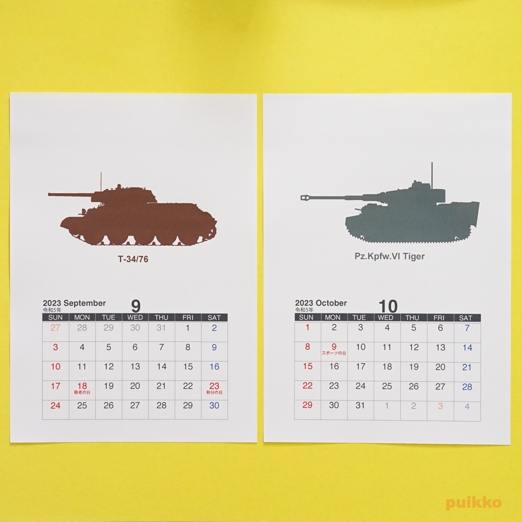 カレンダー 2023年 戦車(A5判・壁掛けタイプ)