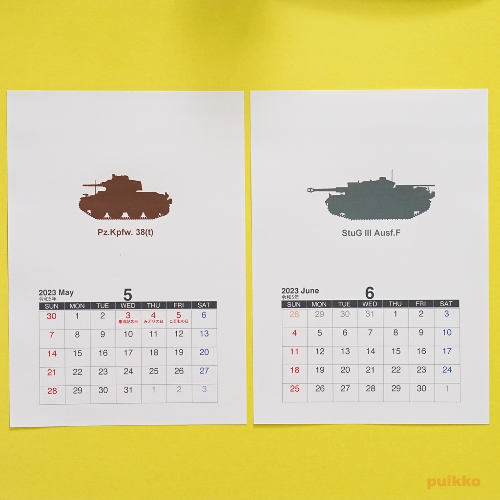 カレンダー 2023年 戦車(A5判・壁掛けタイプ)