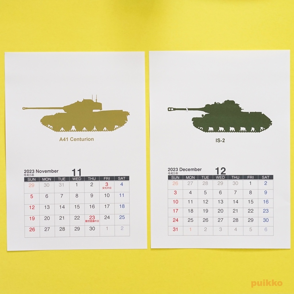 カレンダー 2023年 戦車(A5判・壁掛けタイプ)