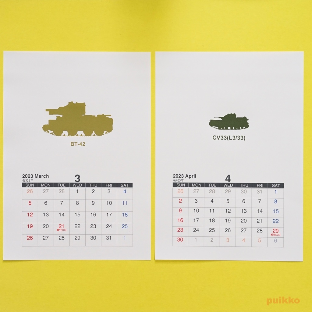 カレンダー 2023年 戦車(A5判・壁掛けタイプ)