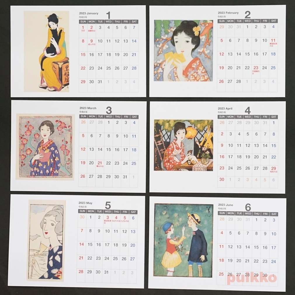 カレンダー 2023年 竹久夢二