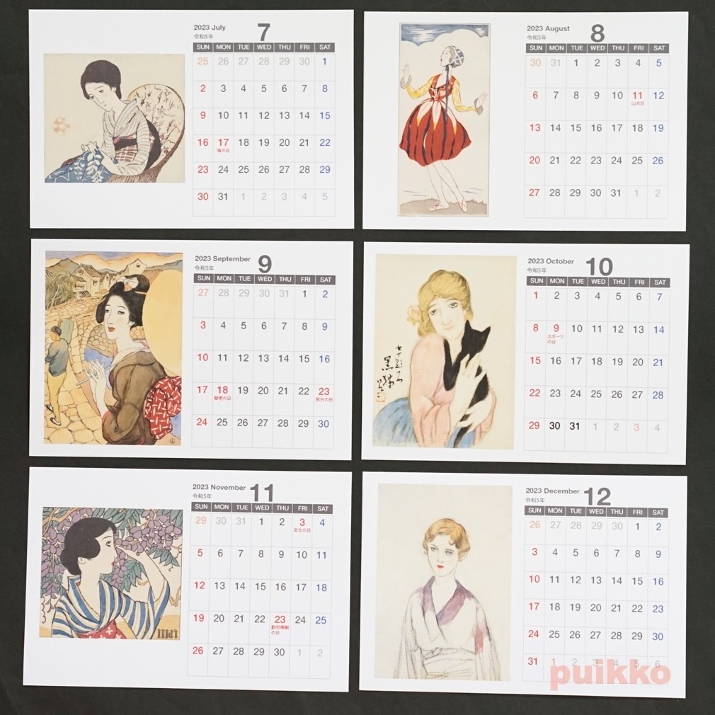 カレンダー 2023年 竹久夢二