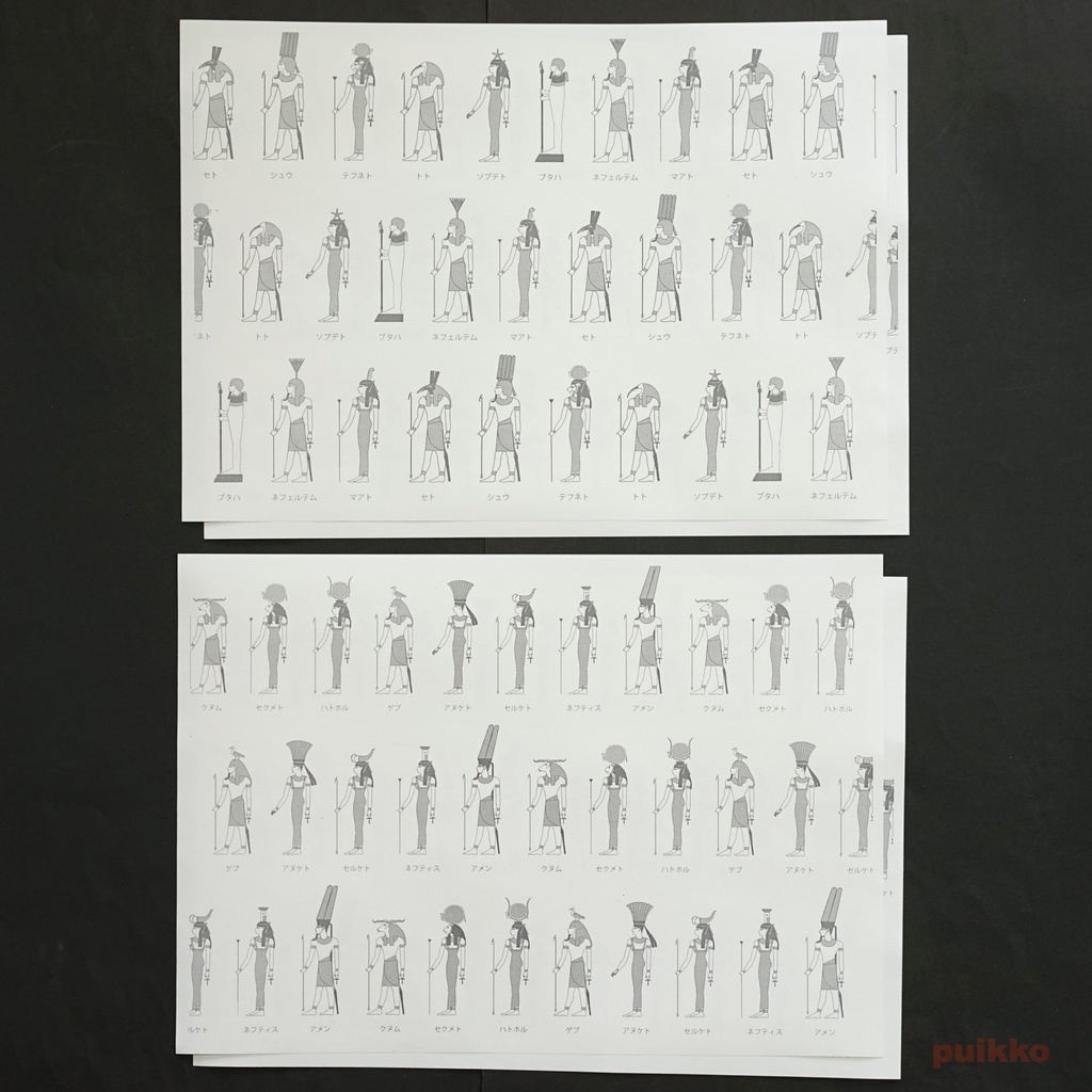 紙製ブックカバー エジプト神話の神(6枚セット)