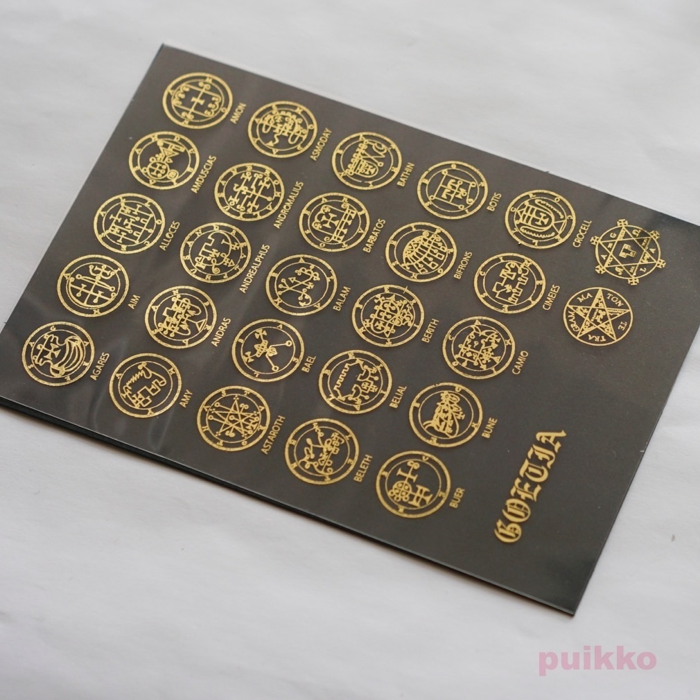 「ゴエティア」悪魔の印章1 箔押し レジン封入用フィルム
