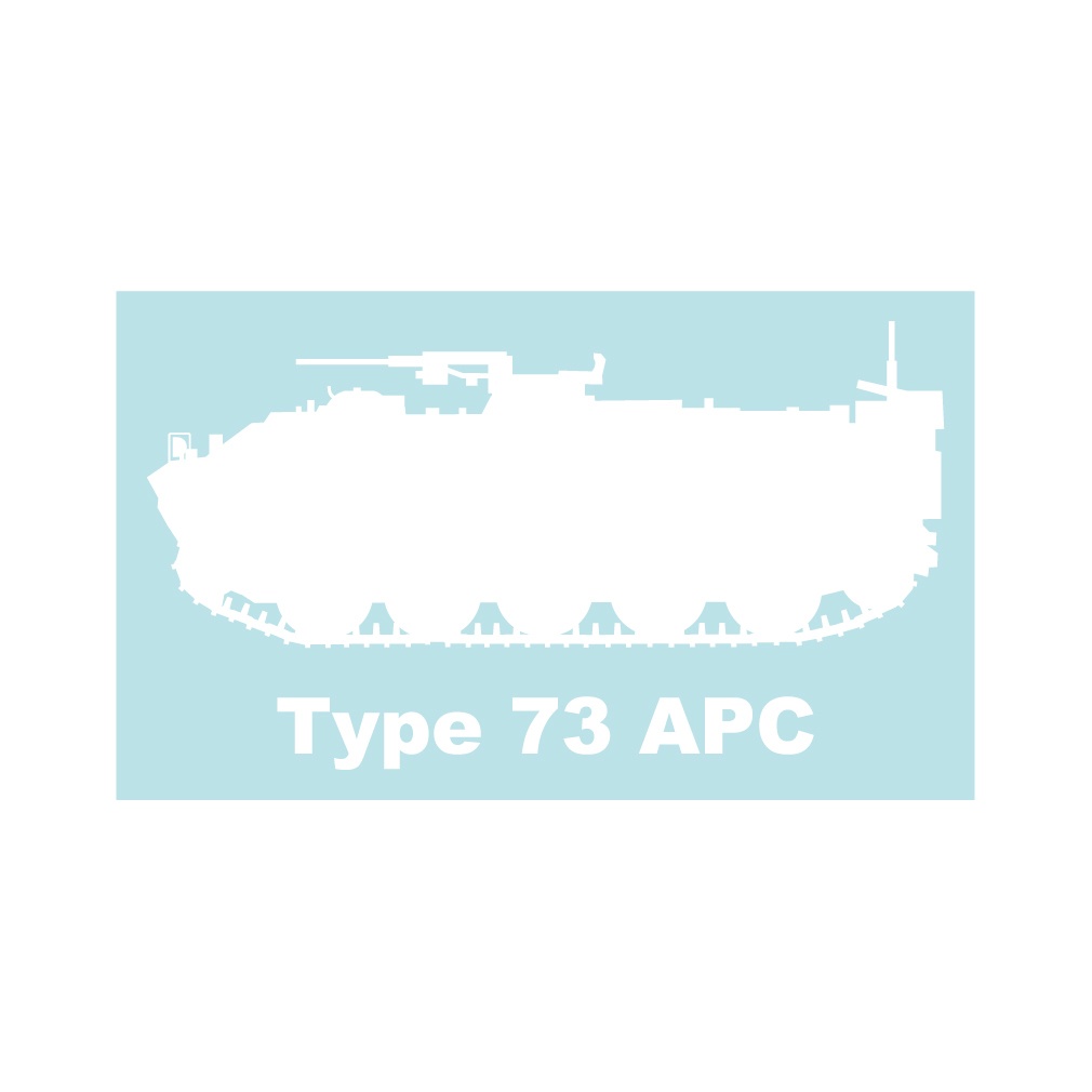 ミリタリーステッカー 73式装甲車