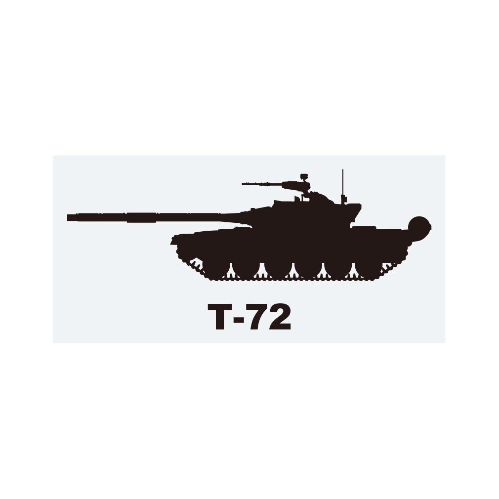 戦車ステッカー　T-72