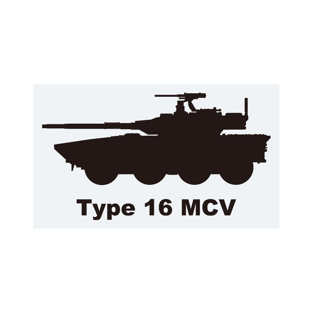 陸上自衛隊 16式機動戦闘車 ワッペン - その他