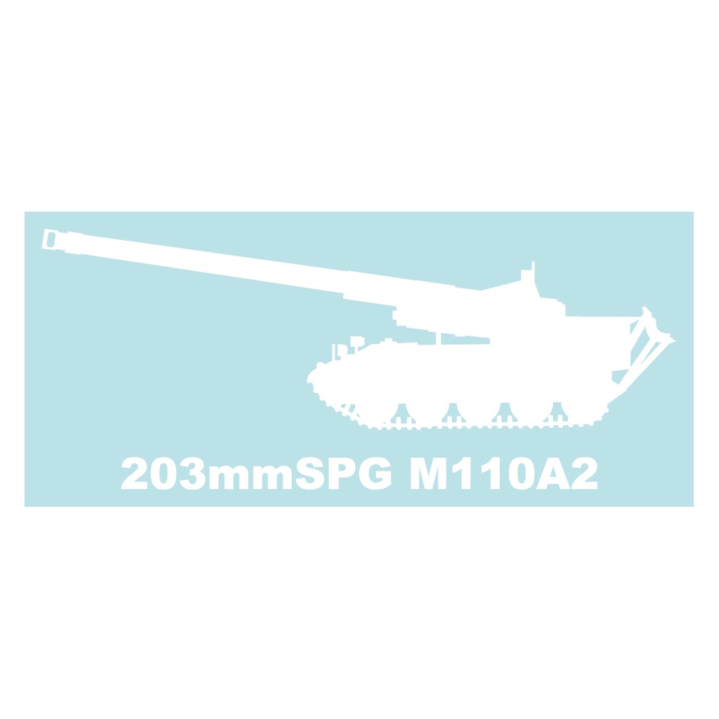 ミリタリーステッカー 203mm自走榴弾砲 M110A2