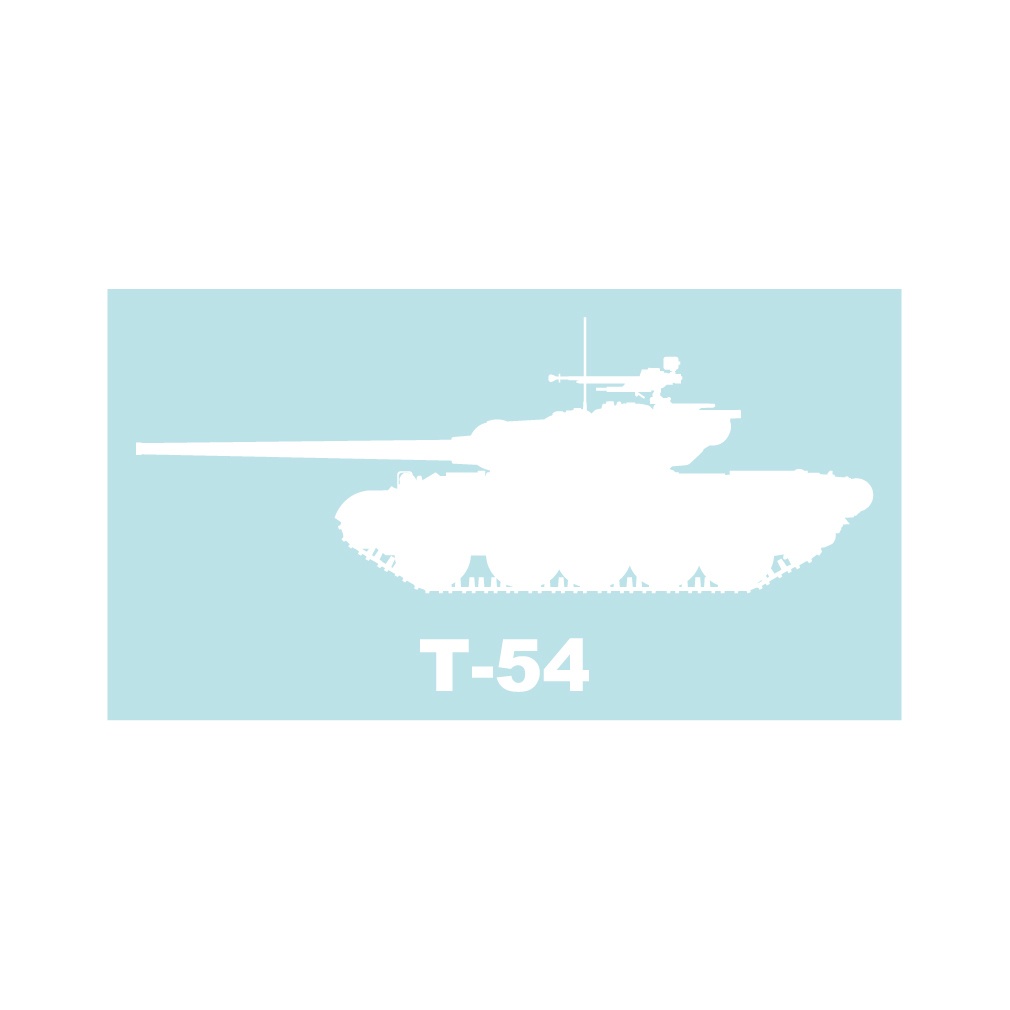 戦車ステッカー T-54