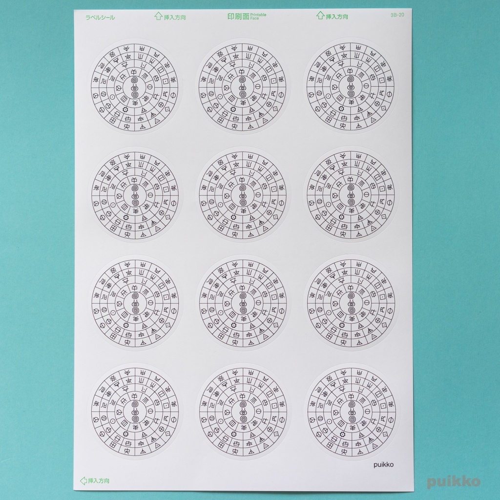 丸シール60mm　フトマニ図・ヲシテ