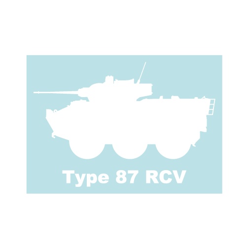 ミリタリーステッカー 87式偵察警戒車
