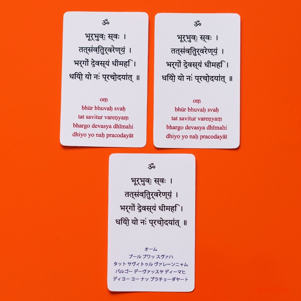 シールタイプステッカー　ガーヤトリー・マントラ　ICカードサイズ（3枚セット）