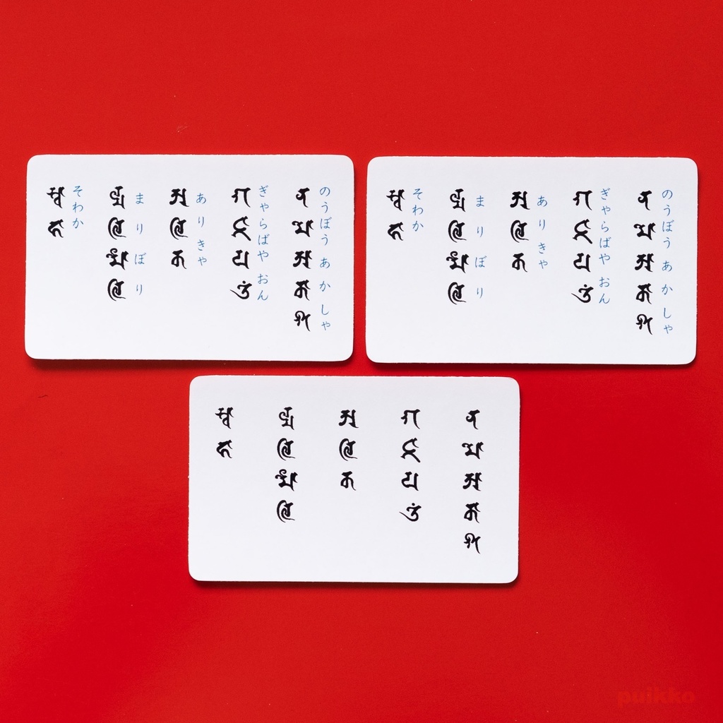 吸着シール 虚空蔵菩薩 真言2 ICカードサイズ(3枚セット)