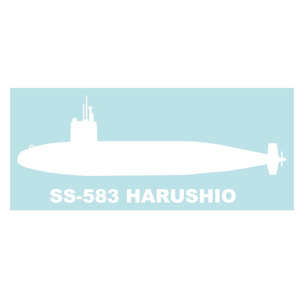 軍艦ステッカー 潜水艦 はるしお