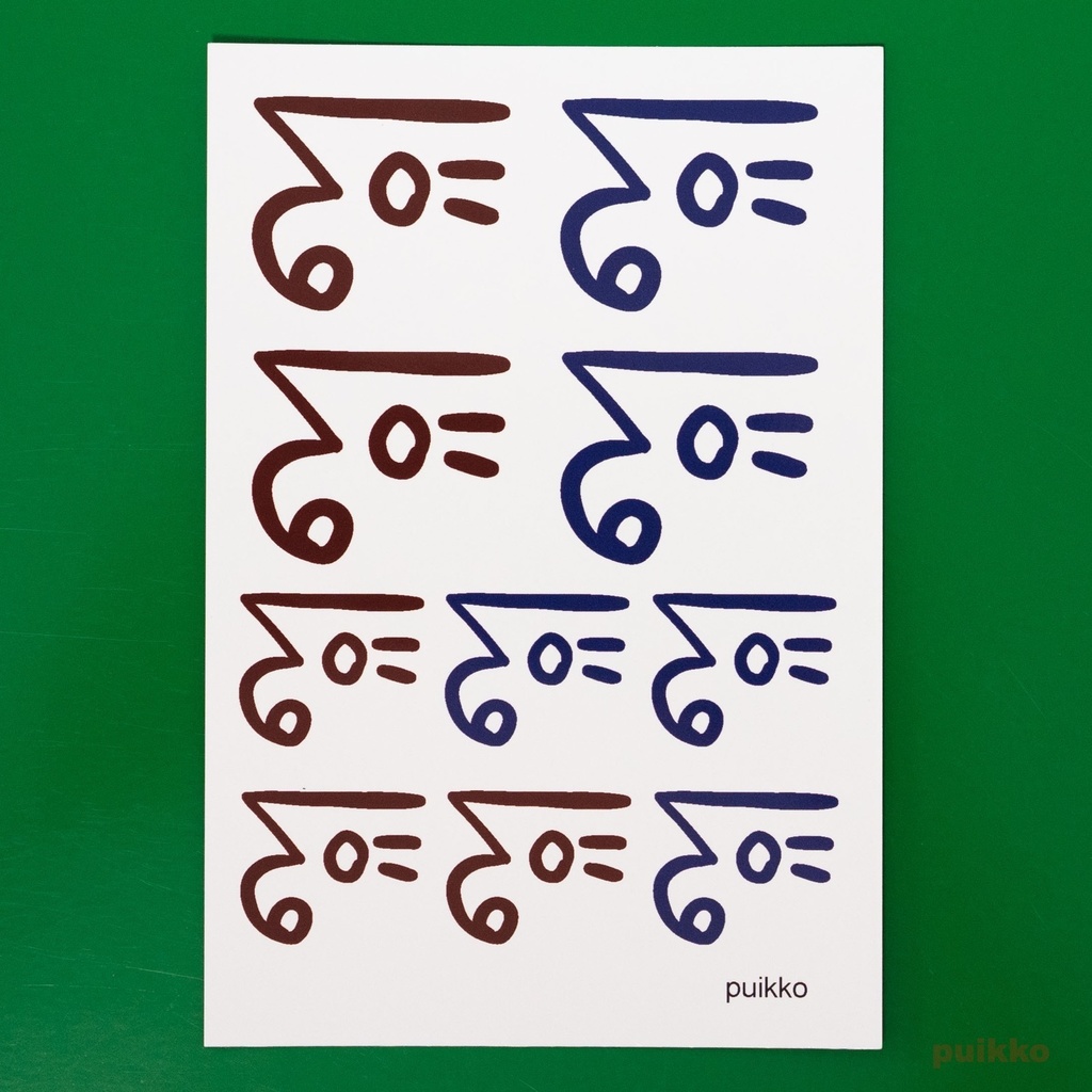 タトゥーシール 龍体文字 「の」