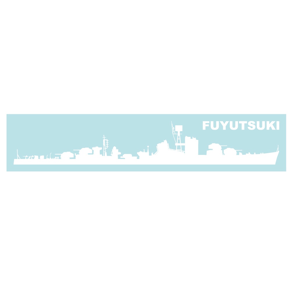 軍艦ステッカー 冬月 右向き