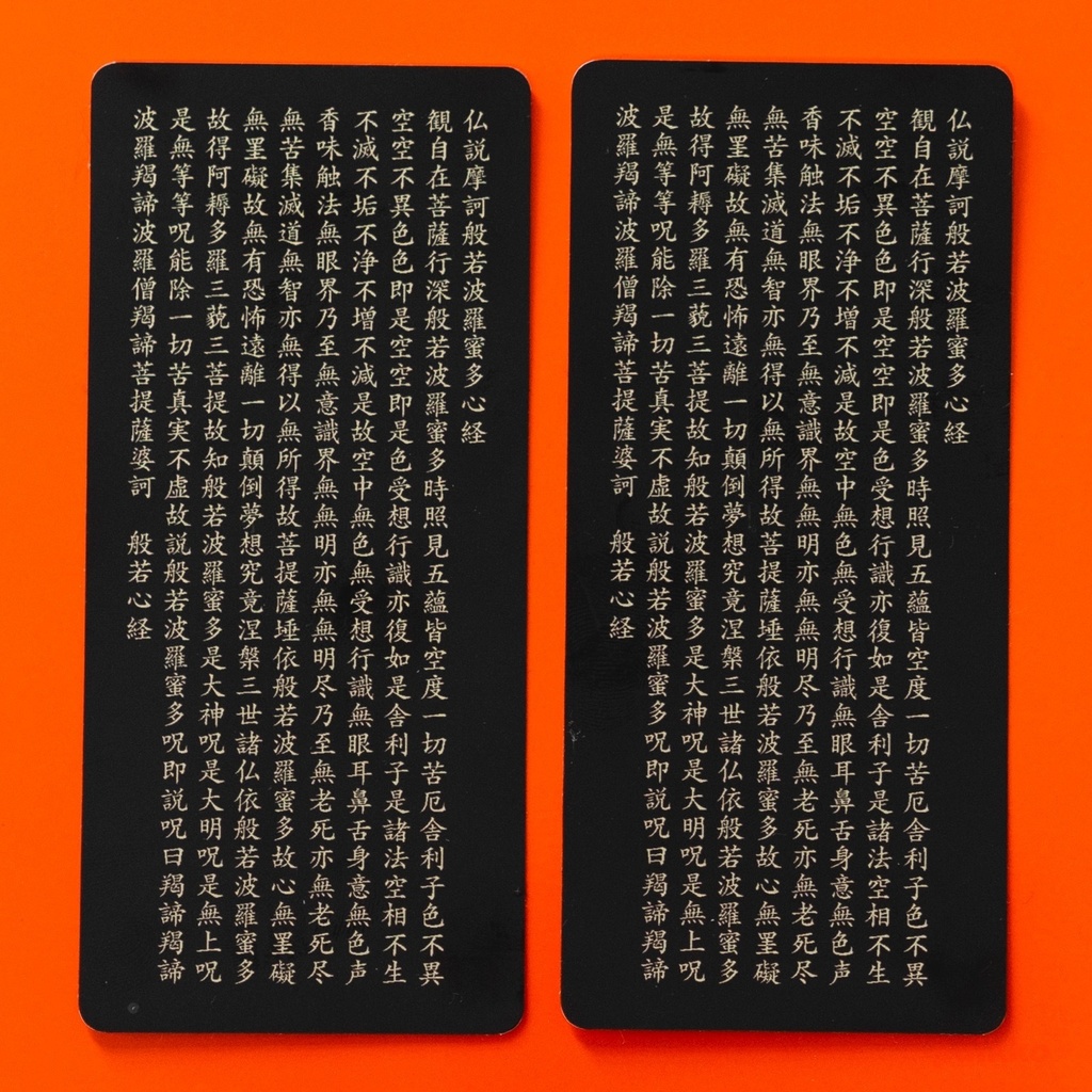 シールタイプステッカー　般若心経（ゴールド）（2枚セット）