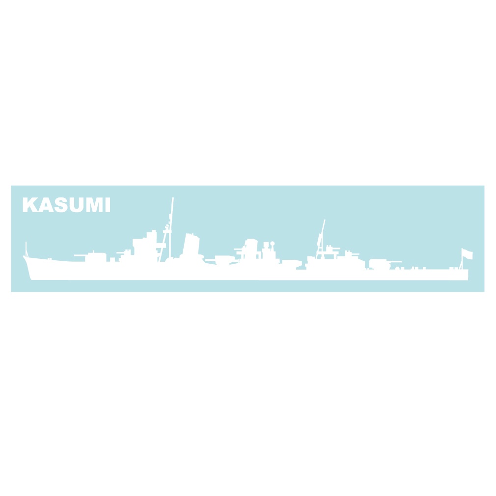 軍艦ステッカー 霞