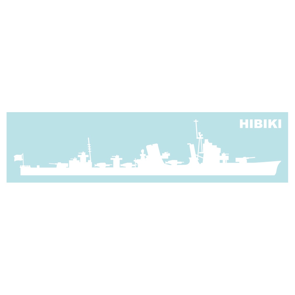 軍艦ステッカー 響 右向き