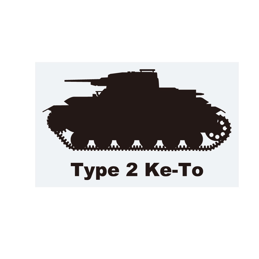 戦車ステッカー　二式軽戦車ケト