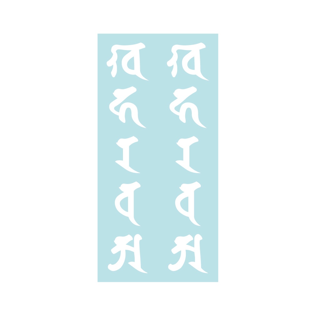 ステッカー 梵字 空風火水地(縦書き)(2片)