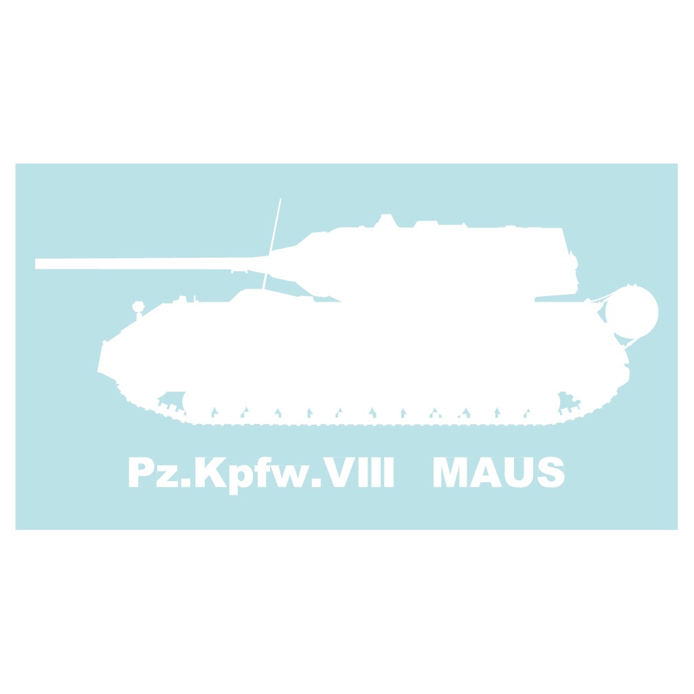 戦車ステッカー 超重戦車マウス 大