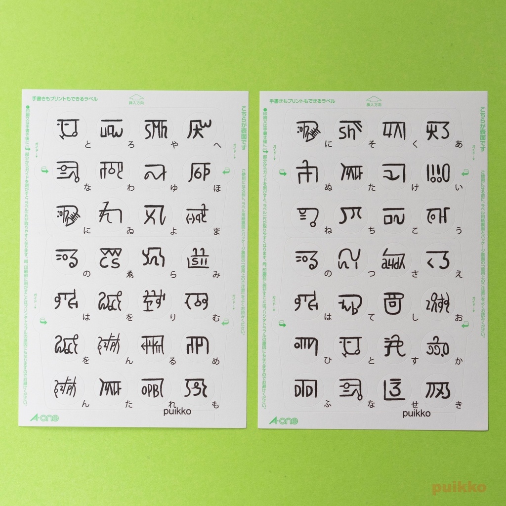 丸シール15mm 龍体文字