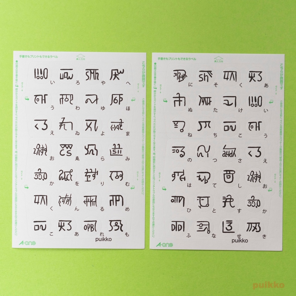 丸シール15mm 龍体文字