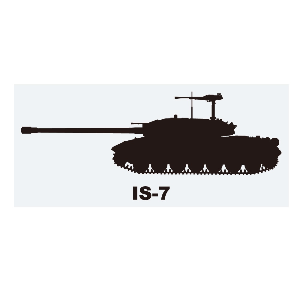 戦車ステッカー IS-7