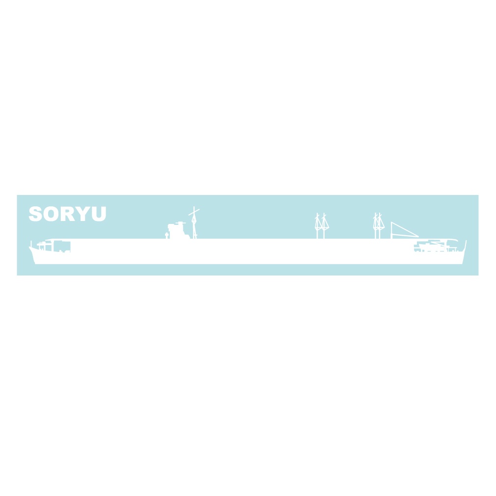 軍艦ステッカー 蒼龍・大