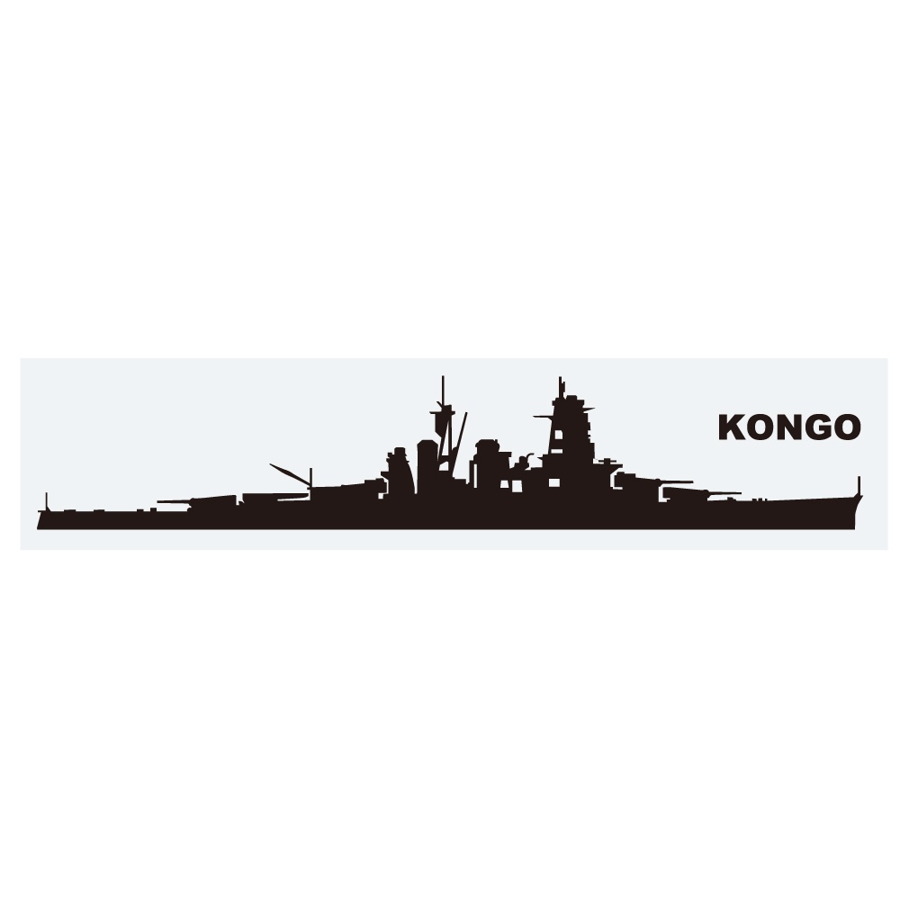 軍艦ステッカー　金剛　右向き