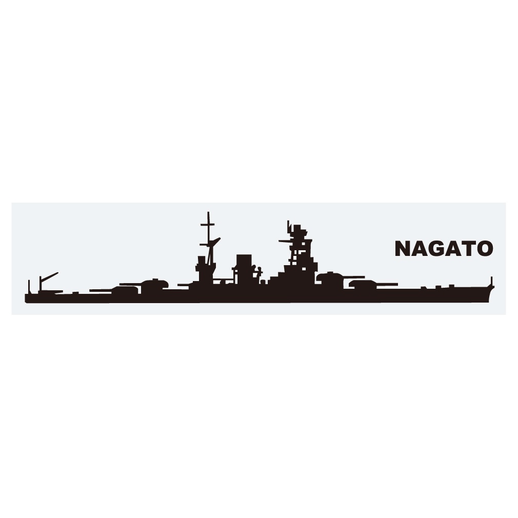 軍艦ステッカー　長門　右向き