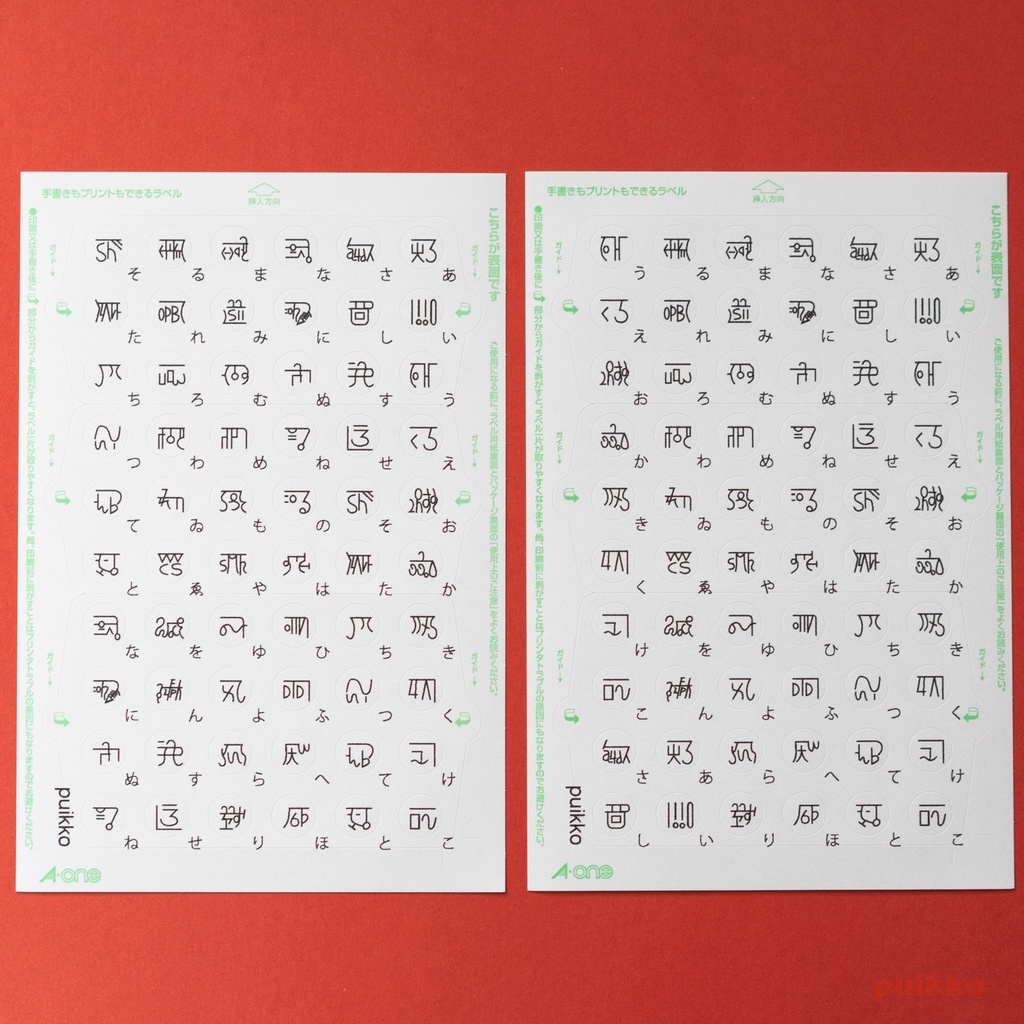 丸シール9mm 龍体文字ゴシック