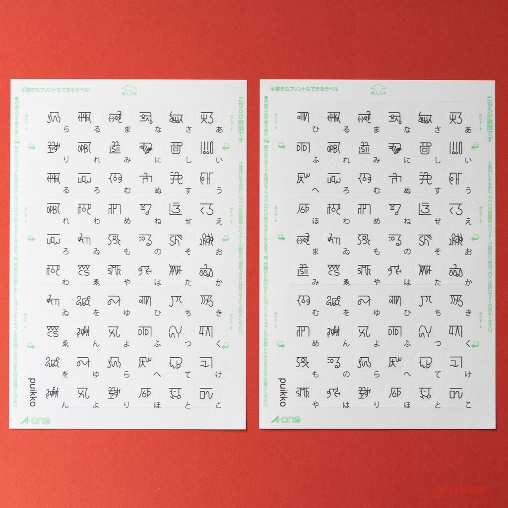 丸シール9mm 龍体文字ゴシック