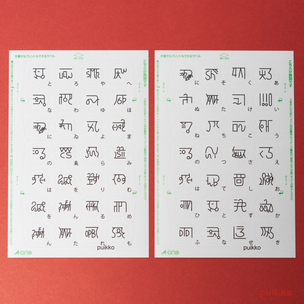 丸シール15mm 龍体文字ゴシック