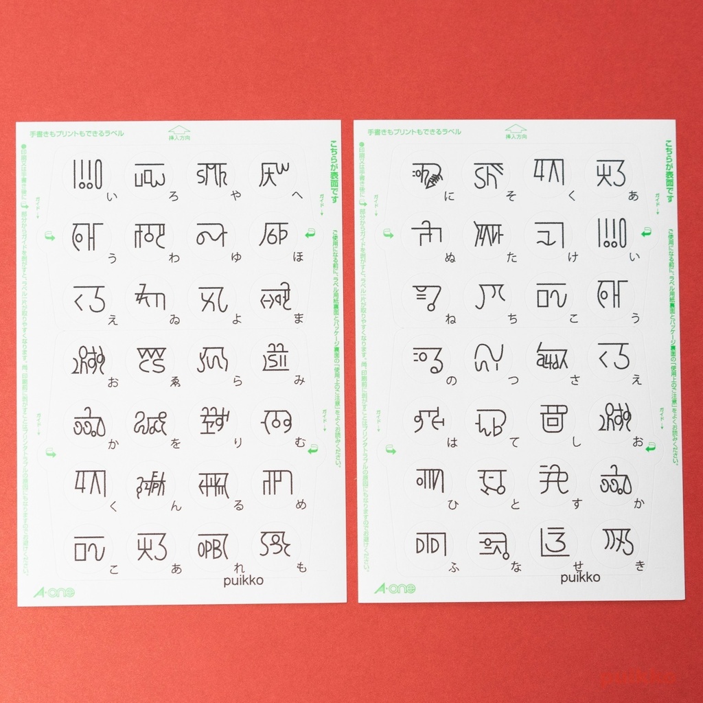 丸シール15mm 龍体文字ゴシック