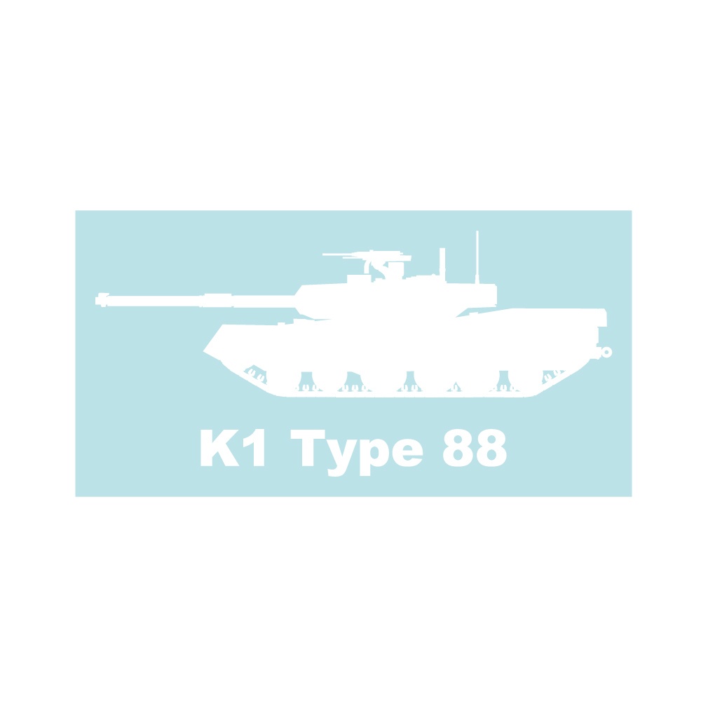 戦車ステッカー K1