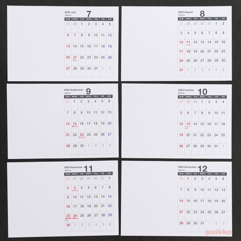 カレンダー 2025年 ブランク横