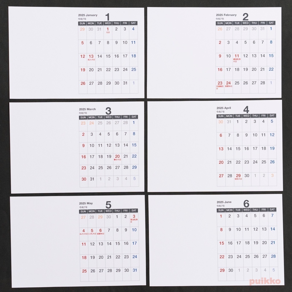 カレンダー 2025年 ブランク横