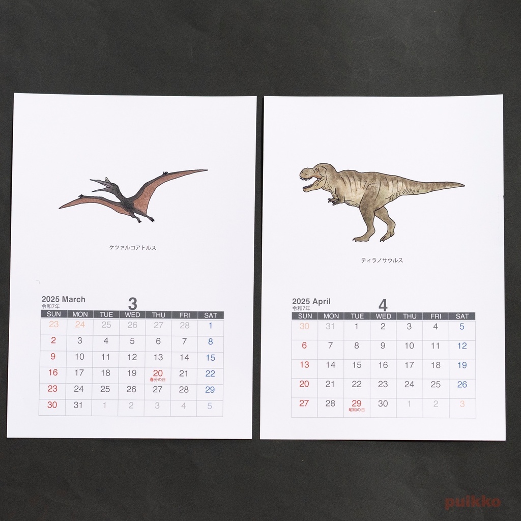 カレンダー 2025年 恐竜イラスト(A5判・壁掛けタイプ)