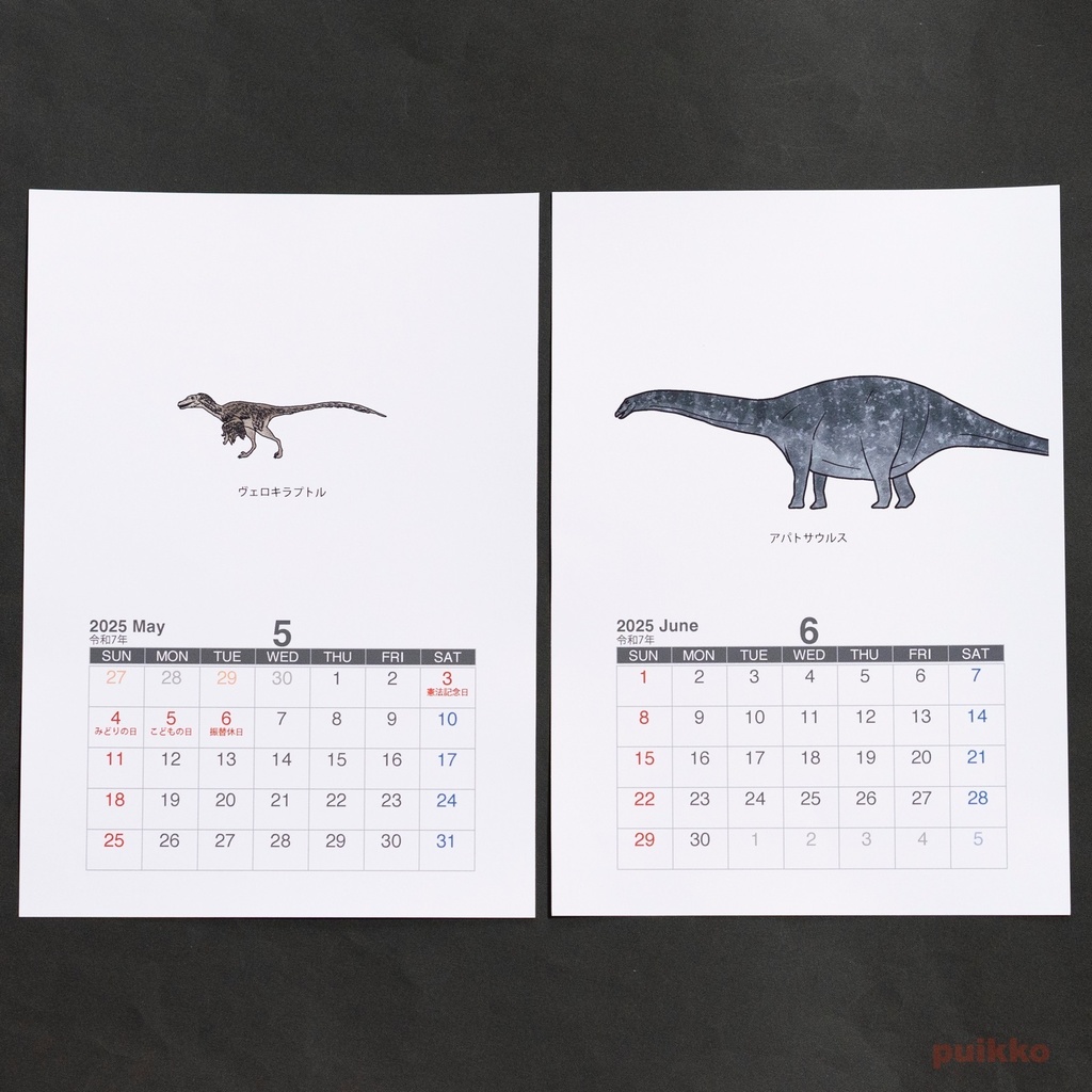 カレンダー 2025年 恐竜イラスト(A5判・壁掛けタイプ)
