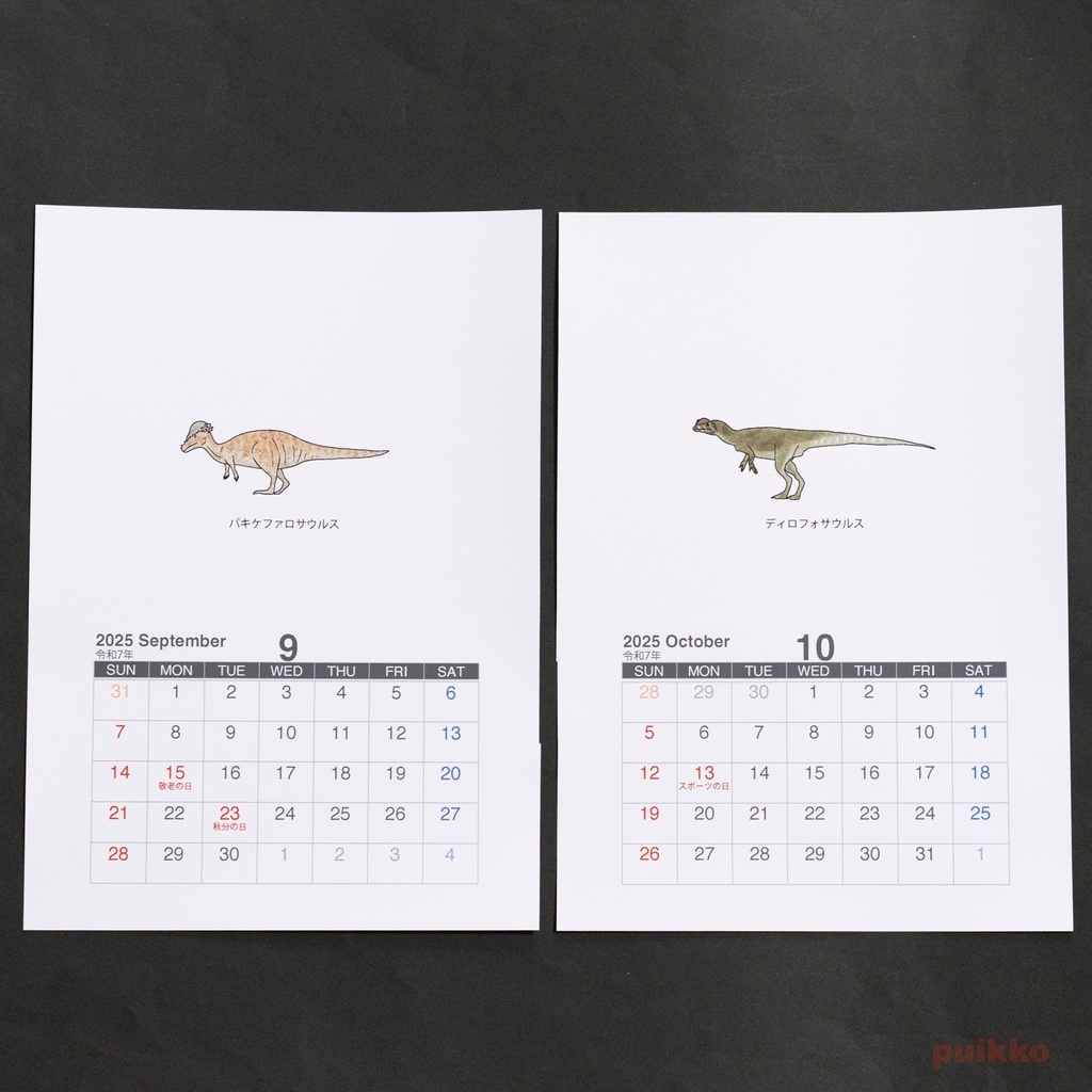 カレンダー 2025年 恐竜イラスト(A5判・壁掛けタイプ)