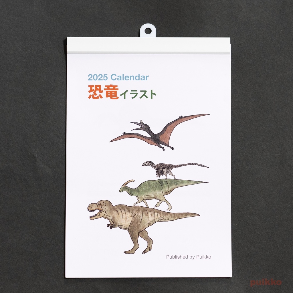 カレンダー　2025年　恐竜イラスト（A5判・壁掛けタイプ）